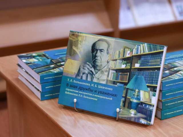 В Оренбуржье выпустили книгу с автографами известных людей