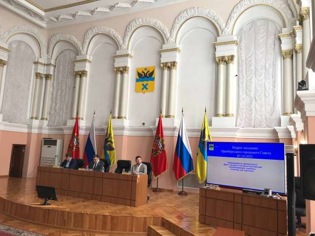 В Оренбурге стартовало второе заседание городского Совета созыва 2025