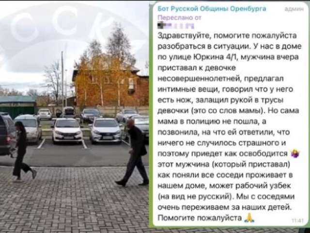 Полицейские установили личность мужчины, который преследовал 10-летнюю девочку в Оренбурге