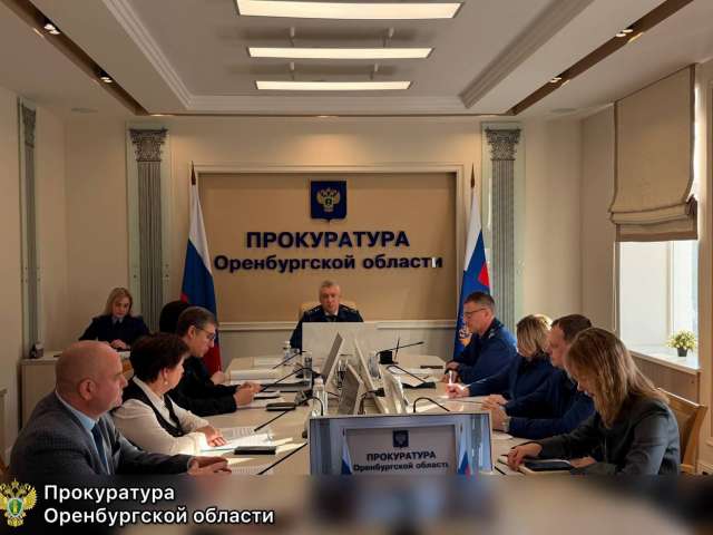 Прокуратура провела совещание по борьбе с киберпреступностью в Оренбуржье