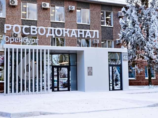 «Росводоканал Оренбург» готов к работе в период новогодних праздников