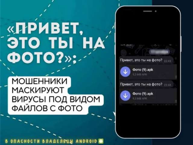 Оренбуржцы продолжают становиться жертвами схемы «Это ты на фото?»