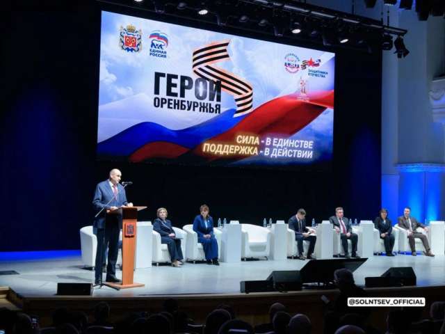 В Оренбуржье каждый месяц будет проходить единый день приема участников СВО