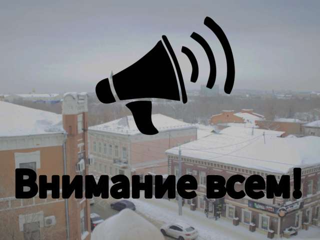 4 марта в Оренбуржье проверят систему оповещения населения