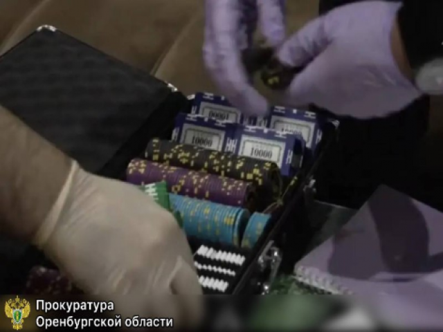 В Оренбуржье перед судом предстанут обвиняемые в нелегальном игорном бизнесе