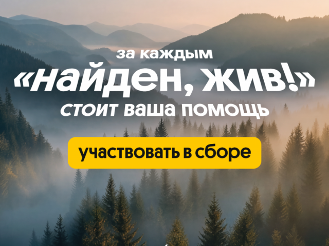 Росводоканал присоединился к волонтерскому проекту Билайна «Набираем высоту»