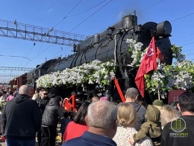  Сегодня в Оренбург прибыл «Поезд Победы»