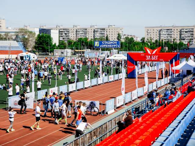  В субботу в Оренбурге состоится Всероссийский полумарафон «ЗаБег.РФ»