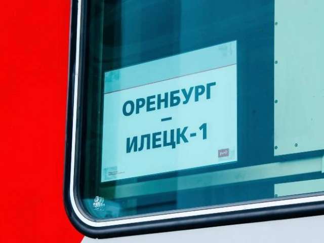 «Солёный» экспресс снова будет ходить от Оренбурга до Соль-Илецка