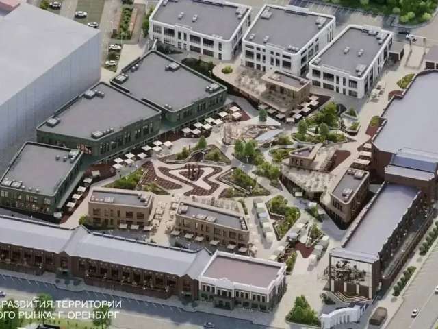 Реконструкция Центрального рынка в Оренбурге: проект одобрен