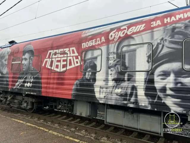 «Поезд Победы» едет в Орск!