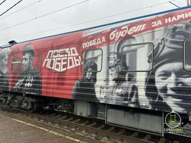  В Оренбург прибыл «Поезд Победы»