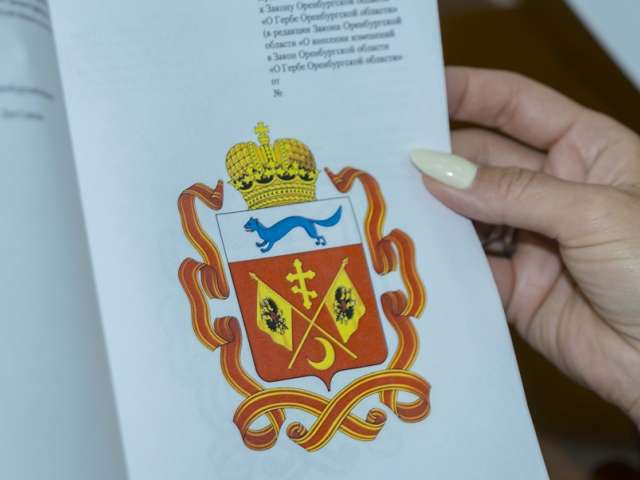 Герб Оренбургской области станет другим: дубовые листья заменят на орденские ленты