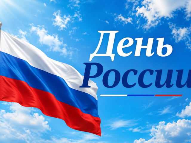 Концерты и патриотические акции: как в Оренбурге отметят День России