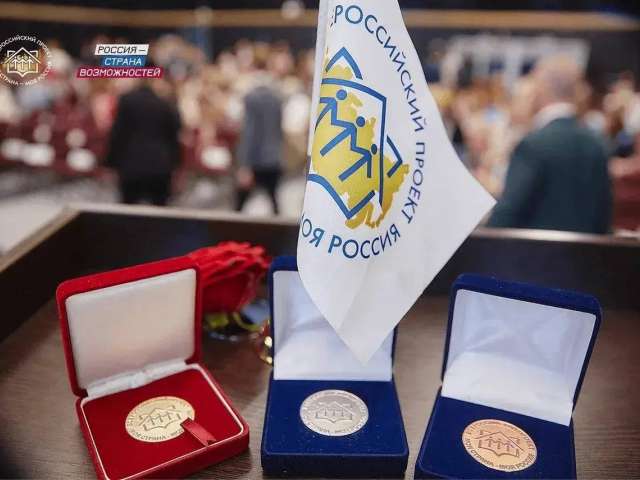 Более тысячи оренбуржцев подали заявки на конкурс «Моя страна – моя Россия»