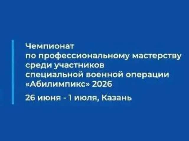Четыре участника СВО из Оренбуржья представят регион на «Абилимпиксе»