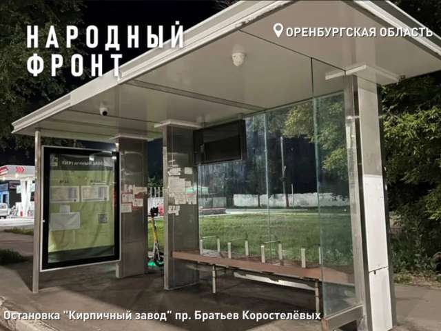 Не все умные остановки в Оренбурге работают корректно