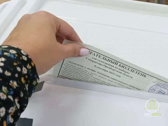 Выборы депутатов Заксобрания Оренбуржья назначены на 20 сентября