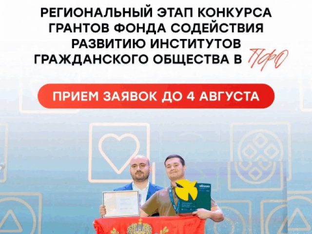 Оренбуржцы могут получить до 500 тысяч рублей на социальные проекты