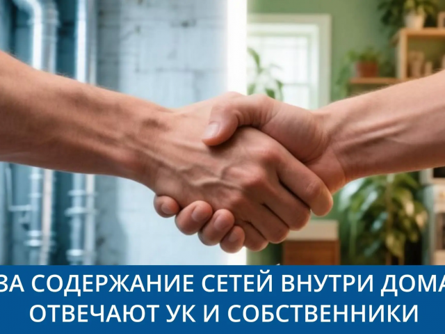 Кто отвечает за трубы в доме: «Росводоканал Оренбург» разъяснил зоны ответственности