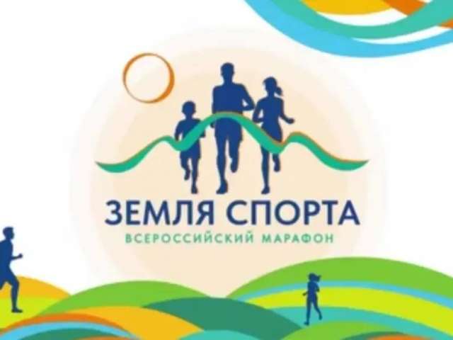 От мини‑футбола до семейных эстафет: в Оренбуржье стартует марафон «Земля спорта»