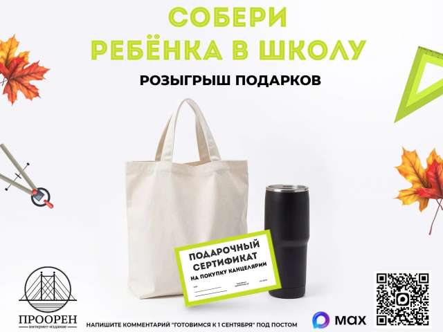 А Вы начали собирать ребёнка в школу?
