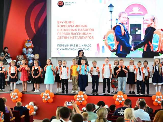 «Уральская Сталь» подарила 250 школьных наборов первоклассникам – детям своих сотрудников