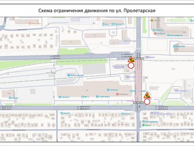 В Оренбурге на сутки перекроют участок улицы Пролетарской