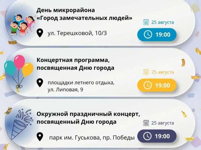 Живая музыка и душевные номера: праздничная программа ко Дню города в Оренбурге 25 августа