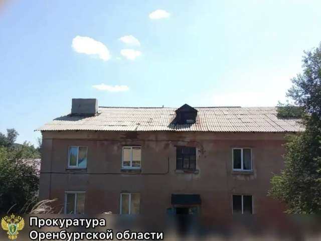 Аварийный дом в Медногорске расселят на семь лет раньше