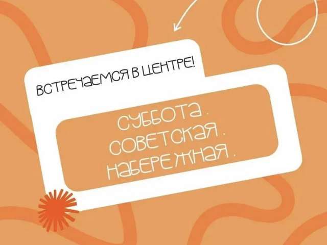 «Лето в Оренбурге»: куда сходить 22 августа?