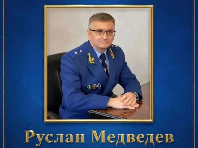 Прокурор Оренбургской области проведет личный прием граждан 10 сентября