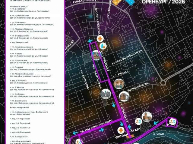 «Полуночник» в Оренбурге: ночь, скорость и перекрытые улицы
