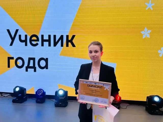В Оренбурге ученица лицея №4 покорила областной конкурс талантливой молодежи