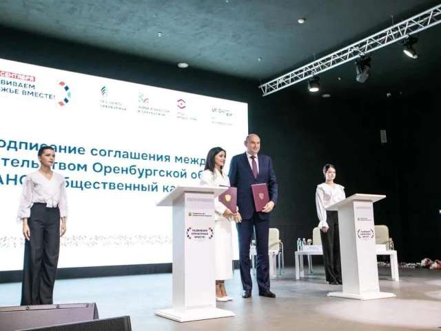 В Оренбуржье определили стратегические приоритеты развития до 2036 года