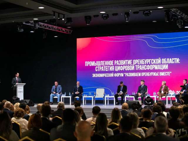 На форуме в Оренбуржье обсудили цифровую трансформацию промышленности