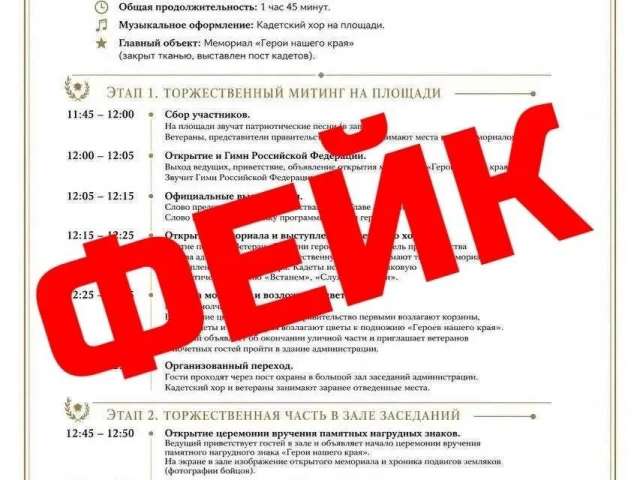 Администрация Оренбурга опровергла сообщения об открытии мемориала: рассылка — фейк