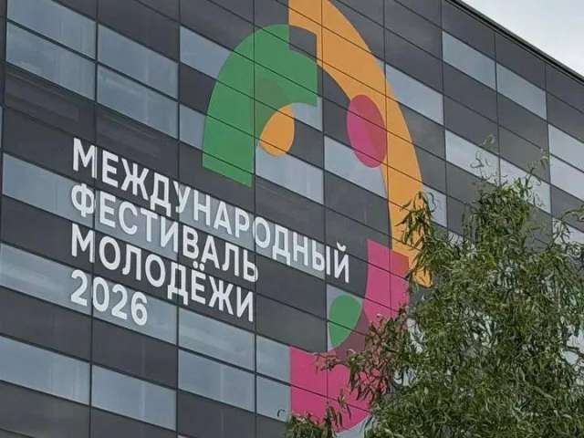 Делегация Оренбуржья участвует в Международном фестивале молодёжи