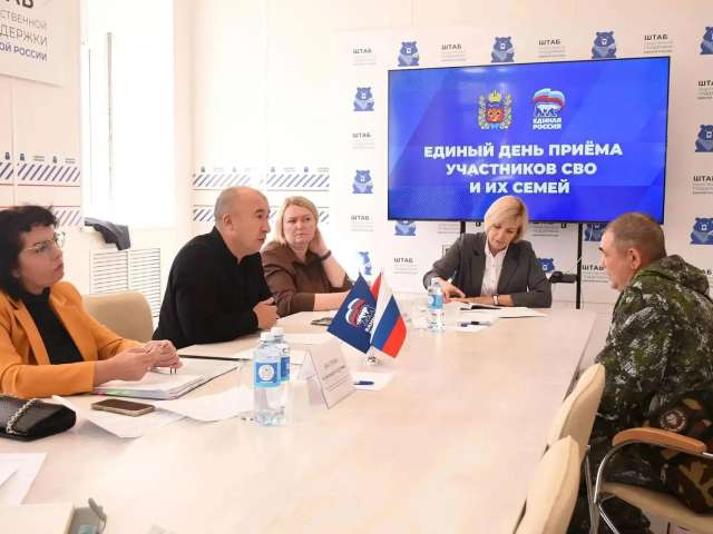 В Оренбурге в рамках Единого дня приёма помогли около 30 участникам СВО и членам их семей