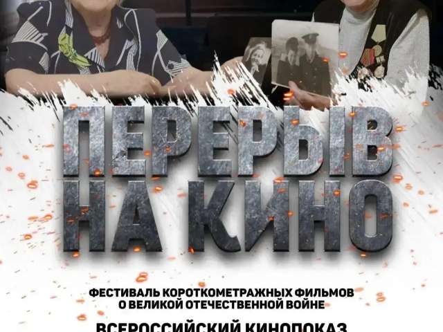 В Оренбурге пройдет кинопоказ к Международному дню памяти жертв фашизма