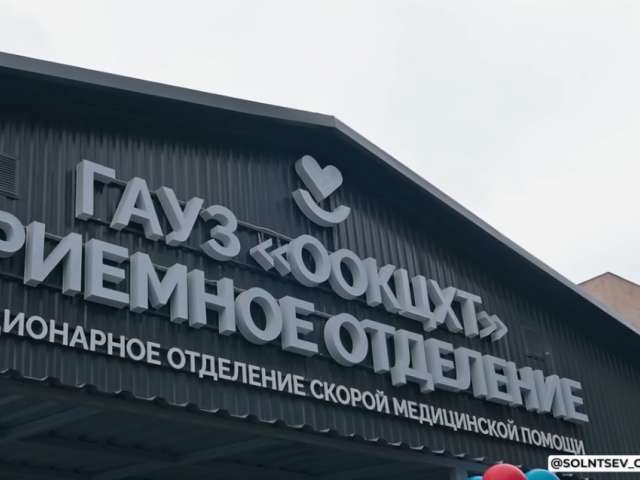 В Оренбурге открыли новое модульное приемное отделение