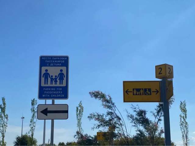 В аэропорту Оренбурга выделены парковочные места для пассажиров с детьми