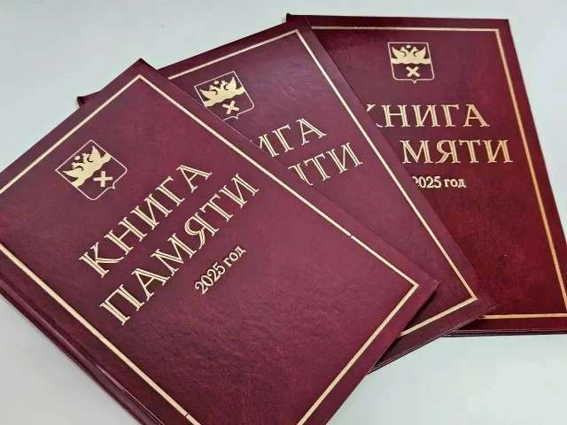В Оренбурге вышло новое издание «Книги Памяти»