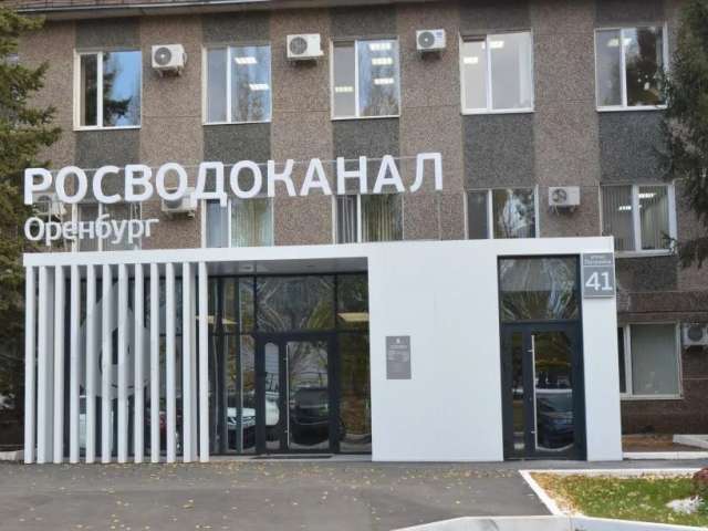 «Росводоканал Оренбург» в числе лидеров ЭКГ-рейтинга Оренбуржья