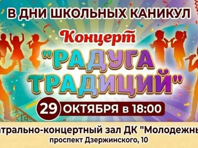 В Оренбурге пройдет концерт детских творческих коллективов 
