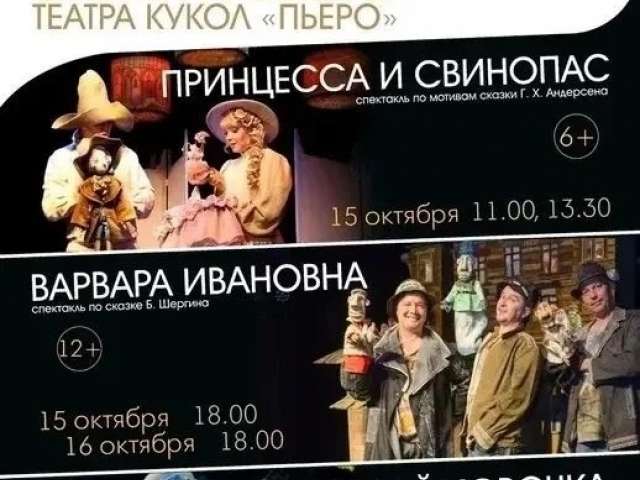 Оренбургский театр кукол «Пьеро» покажет 3 спектакля в Кирове 