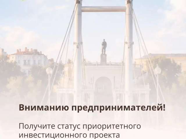 У оренбургских предпринимателей появилась возможность снизить налоговую нагрузку