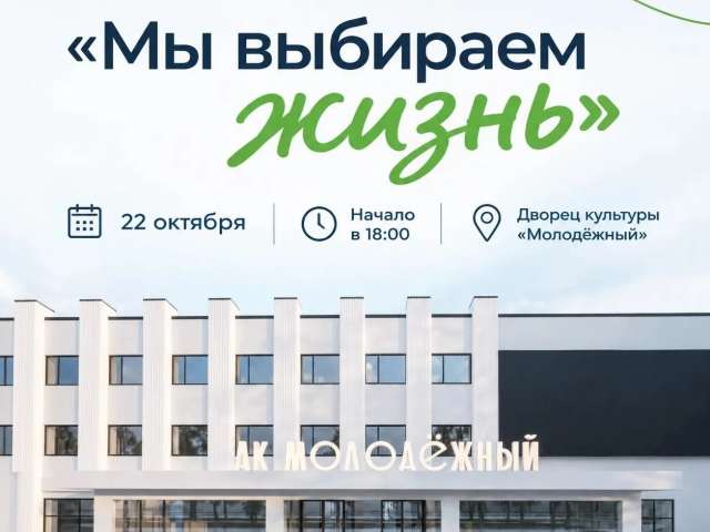 Музыкальная терапия: в Оренбурге пройдет концерт-акция «Мы выбираем жизнь»