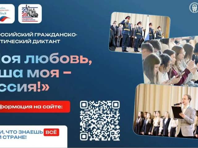 Год единства народов: оренбуржцы напишут гражданско-патриотический диктант
