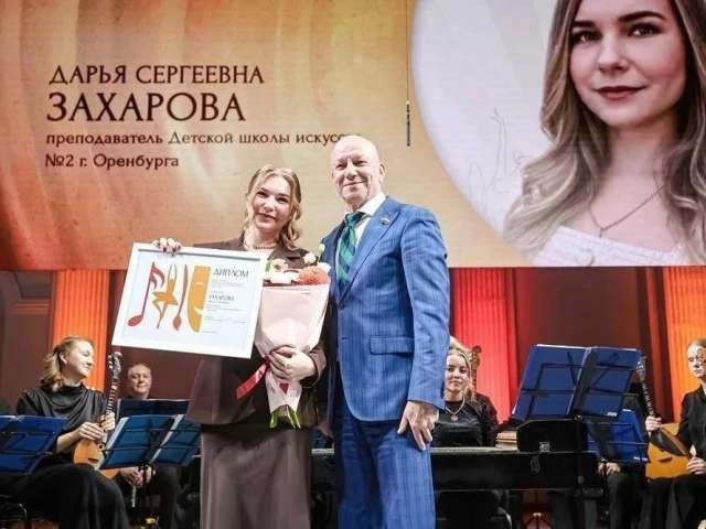 В Оренбурге наградили лучших педагогов в сфере культуры и искусства